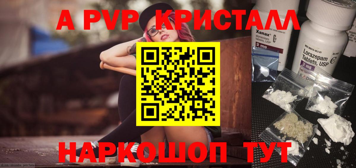 Новосибирск  купить наркотик  Вход с VPN  APVP СК  APVP Соль  А ПВП мука 