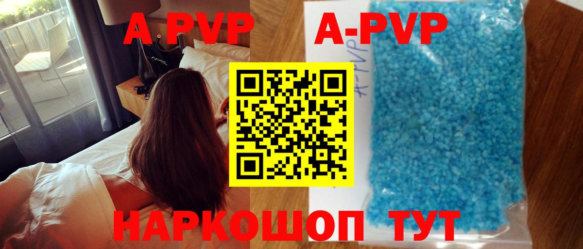 A-PVP мука Новосибирск