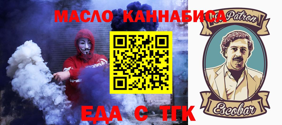 Новосибирск  Печенье с ТГК конопля  Вход с VPN 