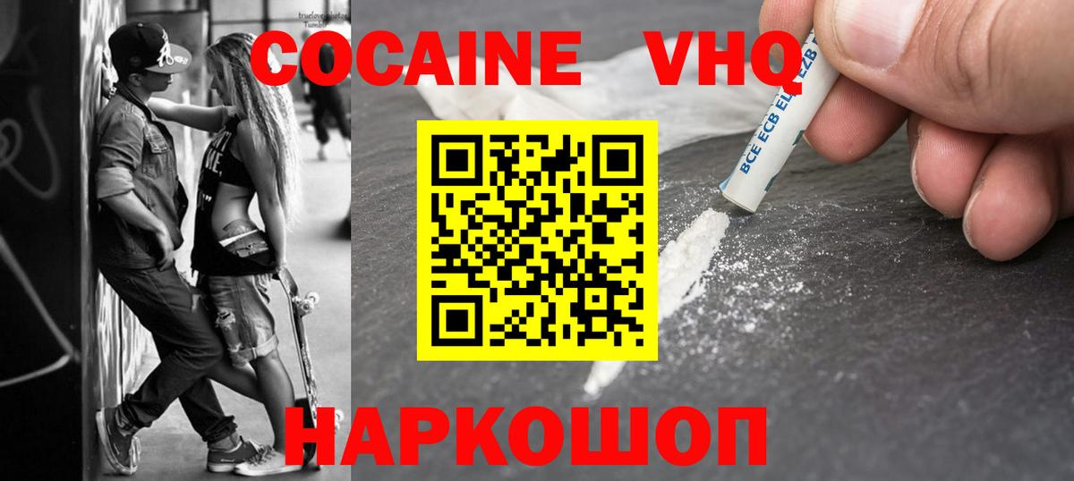 Cocaine Колумбийский Новосибирск