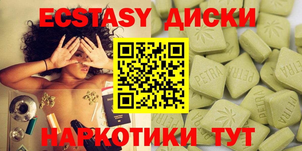 Новосибирск  OMG вход  Ecstasy таблы  Вход с VPN  Экстази диски 