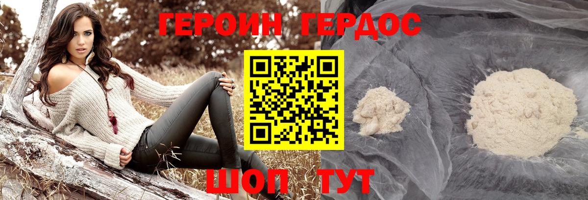 Героин  Героин гречка  Вход с VPN  Новосибирск 