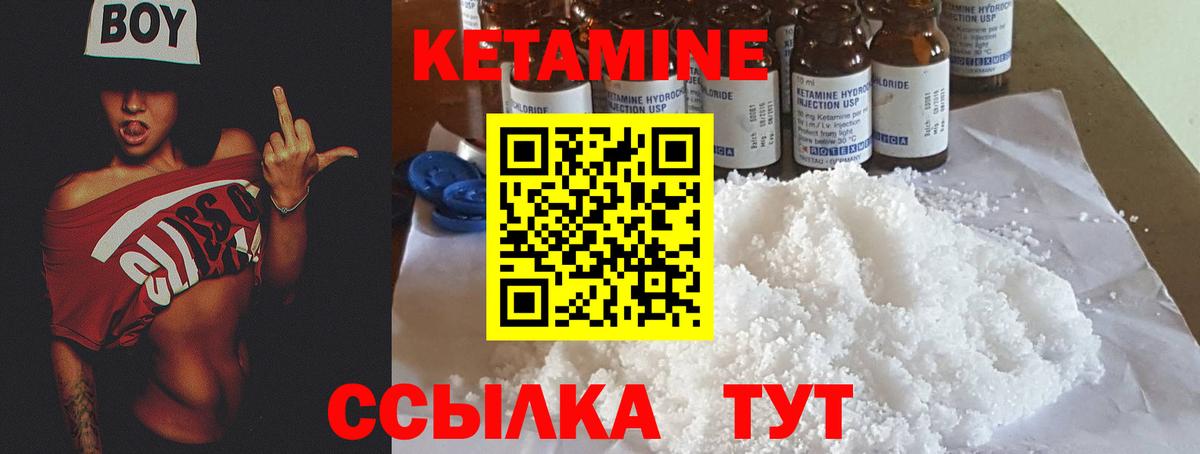 Новосибирск  КЕТАМИН VHQ  КЕТАМИН ketamine  ОМГ ОМГ   Вход с VPN 