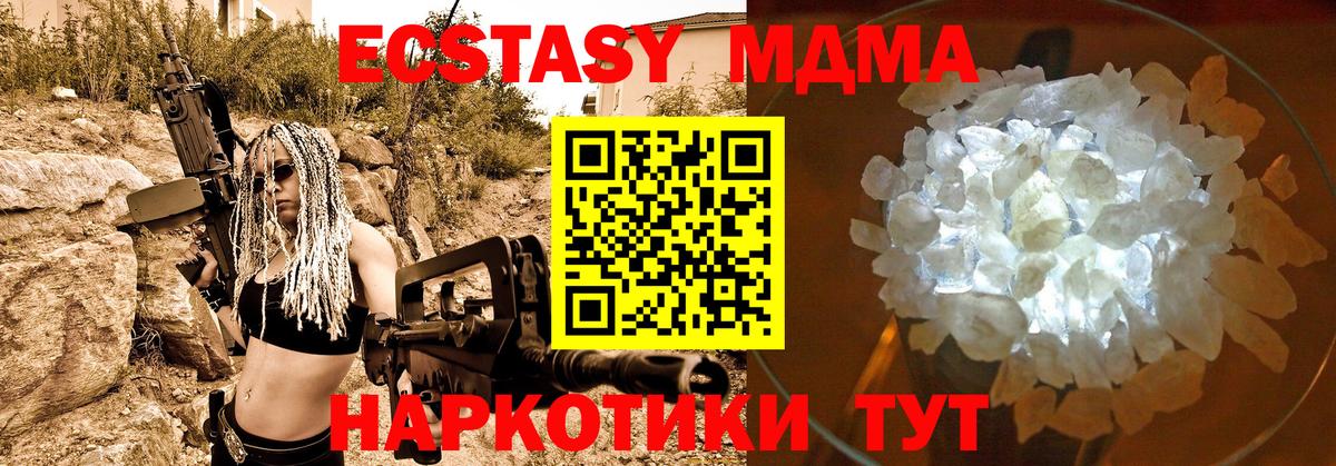 Новосибирск  MDMA crystal  Вход с VPN 