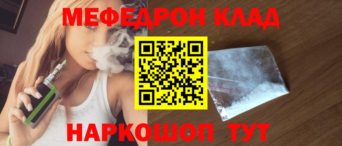 Меф мяу мяу мука Новосибирск