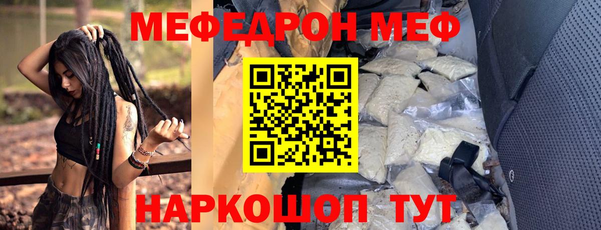 наркотики  Вход с VPN  Новосибирск  Мефедрон mephedrone  МЕФ VHQ  МЕФ 
