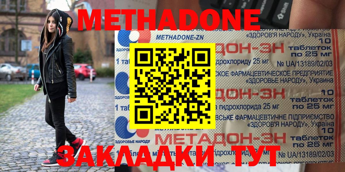 МЕТАДОН белоснежный Новосибирск