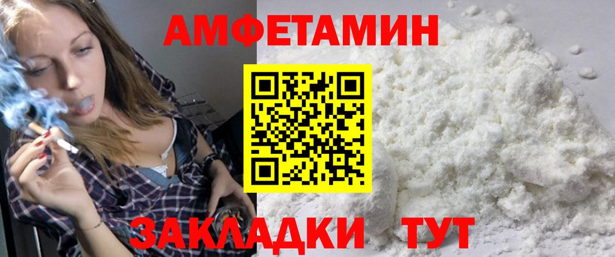 Новосибирск  МЕТАМФЕТАМИН винт  Вход с VPN 
