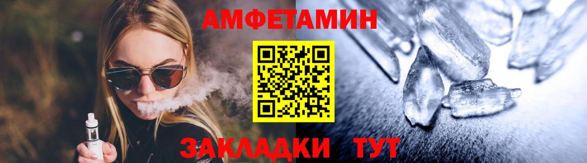 Метамфетамин пудра Новосибирск