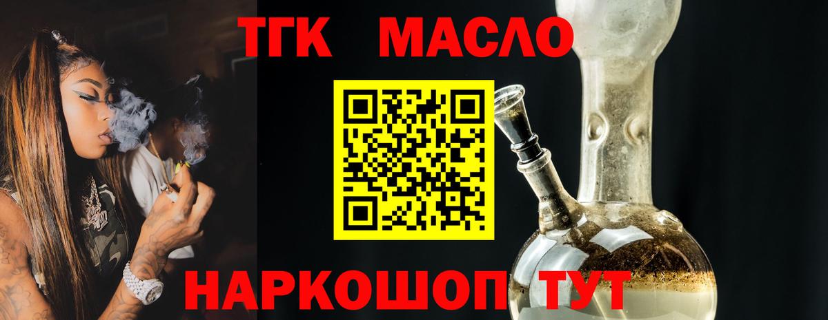 Дистиллят ТГК вейп  Вход с VPN  Новосибирск 